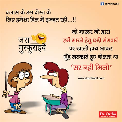 best jokes in hindi